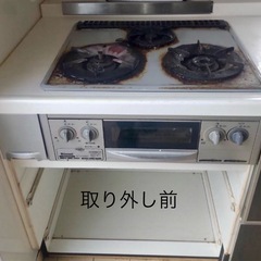 ガスコンロ天板下の油汚れまで清掃しませんか？