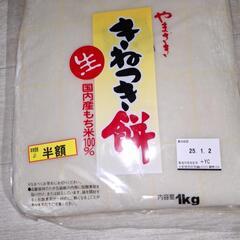 のし餅