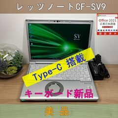 パナソニック レッツノート i5 メモリ8GB SSD256GB Office付 Panasonic Let's note Corei5 - 第8代 SSD256 Panasonic レッツノート