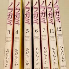 ノラガミ　あだちとか《講談社》※1月13日掲載終了
