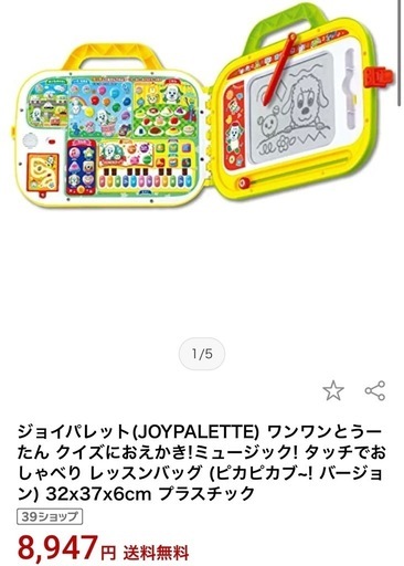 ジョイパレット(JOYPALETTE) ワンワンとうーたん クイズにおえかき!ミュージック! タッチでおしゃべり レッスンバッグ