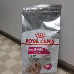 　ロイヤルカナン　未開封　ドッグフード