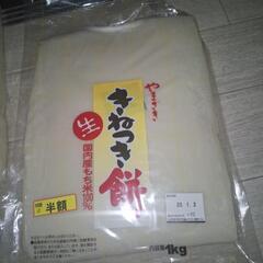 磯部様　のし餅