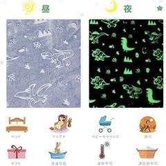 【新品】光る ブランケット蓄光 毛布 子供 キッズ フランネル 柔らかい 恐竜 小の画像