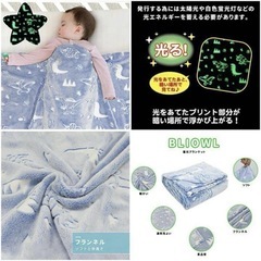 【新品】光る ブランケット蓄光 毛布 子供 キッズ フランネル 柔らかい 恐竜 小の画像