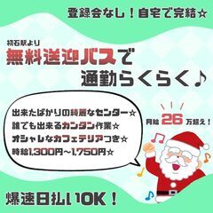 最低週１日OK！！