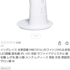 新品 光美容器EMS LED 脱毛器 IPL VIO 脱毛機 ム...