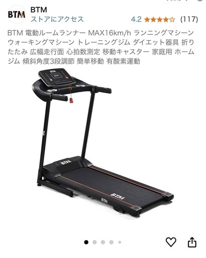 ルームランナー　ウォーキングマシーン