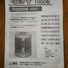 あったか談話室の画像