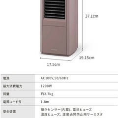 アイリスオーヤマ大風量セラミックファンヒーターの画像