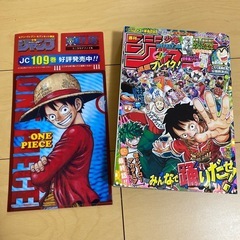 ジャンプ36、37号　あげます