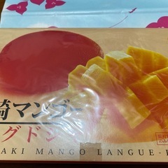 宮崎マンゴー　お菓子の画像