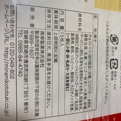 宮崎マンゴー　お菓子の画像