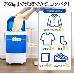 いーサプライミニ洗濯機 2kg 一人暮らし 介護用 赤ちゃん衣類 靴 スニーカー タオル 分け洗い 小型洗濯機 EEX-CD018の画像