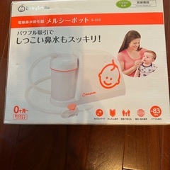 赤ちゃんの必需品