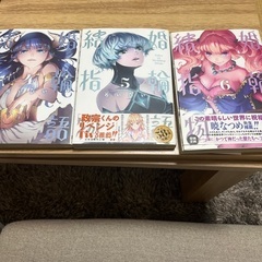 漫画（結婚指輪物語1〜9巻セット）の画像