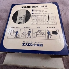 レトロ　エスロン巻尺の画像