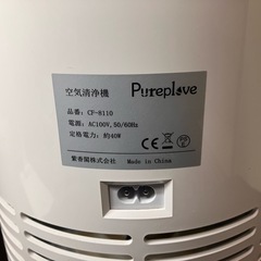 Pureplove　空気清浄機　CF-8110の画像