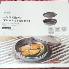 CAINZ(カインズ) レンジで楽ちんプレート