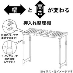 たて横伸縮　押入れ整理ラック　押入れを綺麗にしたい時にすごく便利です。　美品　の画像