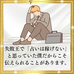 占い師「タロット」講座の画像