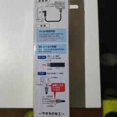 テレビ ケーブルの画像
