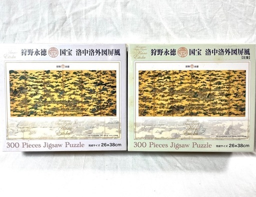 【新品】狩野永徳　国宝　洛中洛外図屏風　左隻右隻セット　米沢市美術館　300ピース　パズル