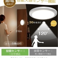 《新品》LEDセンサーライト 室内 人感センサーの画像