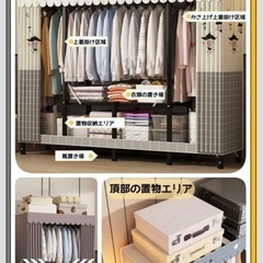 5/24〆切　ワードローブ　クローゼットの画像