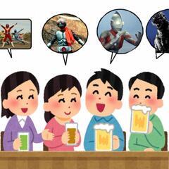締切は1月18日です！特撮飲み会の参加者募集してます。