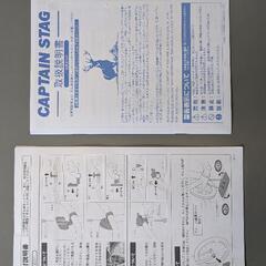 【予定者決定】【お年玉値下げ】鹿番長折りたたみ自転車の画像