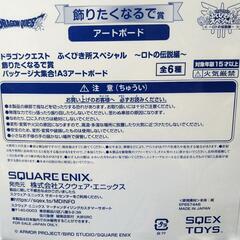 ドラゴンクエストⅢ新品未使用品の画像