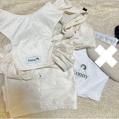 Konny 抱っこ紐 メッシュタイプ XS ヘッドサポートは付きませんの画像
