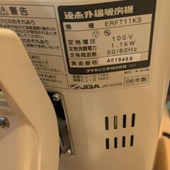 ダイキン　遠赤外線暖房機　セラムヒート　ERFT11KS 　2006年製 ストーブ　ファンヒーターの画像