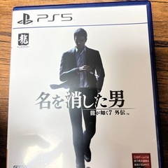 PS5 龍が如く7外伝 名を消した男