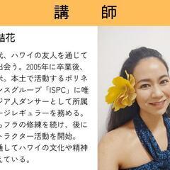 志木 フラダンス 小学４〜６年生の画像