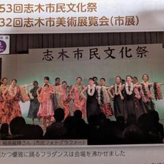 志木 フラダンス 小学４〜６年生の画像