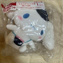 【新品未開封】サンリオキャラクターズ当りくじラストスペシャル賞シ...