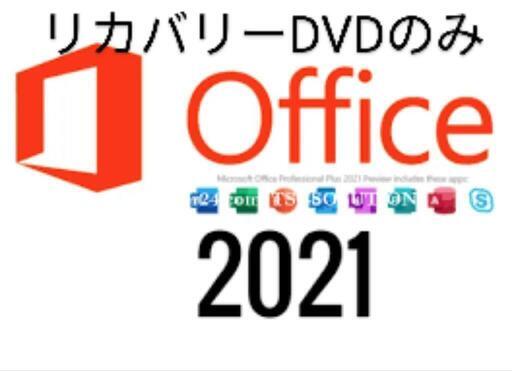 ②Microsoft Office 2021 プロダクトキー リカバリーDVD付き