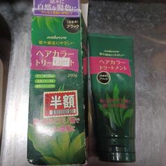 ヘアーカラートリートメント