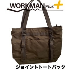 workman 靴/バッグの中古が安い！激安で譲ります・無料であげます｜ジモティー