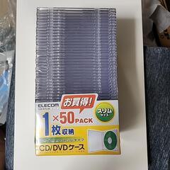 CD/DVDケース ５０枚パック
