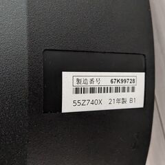 東芝 REGZA 55インチ 4K液晶テレビ 55Z740X 2021年製の画像
