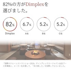 新品未使用　Dimplex TinyStove の画像
