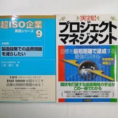 品質管理関連書籍５冊＋１の画像