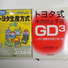 品質管理関連書籍５冊＋１の画像