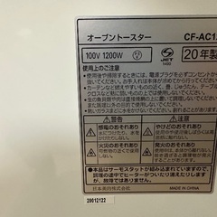 オーブントースター売りますの画像