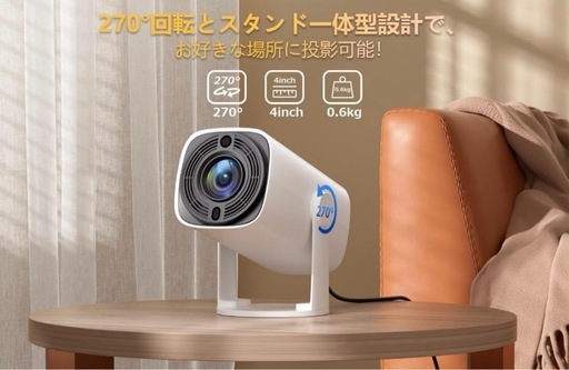 【現地現金払い】【270°回転・Android TV搭載】VANBAR プロジェクター 小型 短距離投影