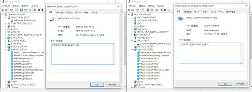NEC PC-LS350MSW（改 CPU:Core i7-3630QM, MEM:16GB）をお譲りします。