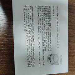 発酵バイオ3Aレチノールオールインワンクリームの画像